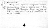 Миграция населения