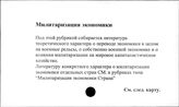 Милитаризация экономики