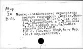 Милитаризация экономики. Великобритания