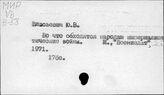 Милитаризация экономики. Капиталистические страны