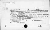 Милитаризация экономики. Федеративная Республика Германия