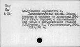 Мировая война, 1914-1918 гг.
