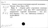 Мировое хозяйство, 1980-