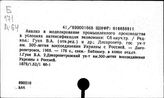 Моделирование процессов производства