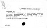 Моделирование социально-экономических процессов