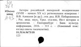 Модернизации, теория