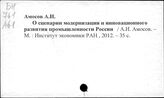 Модернизация