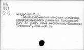 Молдавская ССР. Экономика