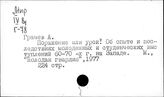 Молодежь. Российская Федерация