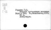 Молочная промышленность. Капиталистические страны