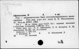 Монополии. ФРГ