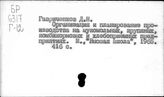 Мукомольно-крупяная промышленность. СССР