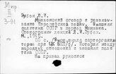 Мюнхенское соглашение, 1938 г.