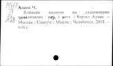 Налоги