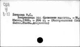 Налоги. США