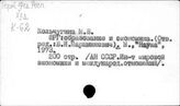 Народное образование. Капиталистические страны