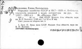 Народное хозяйство. СССР. Библиография