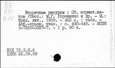 Народное хозяйство. СССР. Директивы партии и правительства
