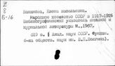 Народное хозяйство. СССР. 1917-1937