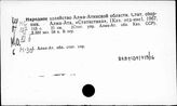 Народное хозяйство. Отдельные республики и местности СССР. Алма-Атинская область