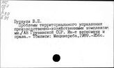Народное хозяйство. Отдельные республики и местности СССР. Грузинская ССР