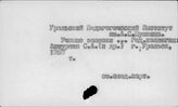 Народное хозяйство. Отдельные республики и местности СССР. Западно-Казахстанская область