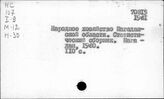 Народное хозяйство. Отдельные республики и местности СССР. Магаданская область