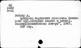 Народное хозяйство. Отдельные республики и местности СССР. Эстонская ССР