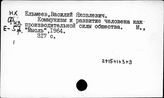 Народные массы в строительстве социализма и коммунизма