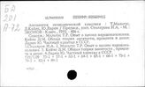 Народонаселение (теория) - Наука об управлении обществом