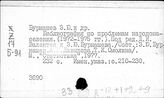 Народонаселение. Библиография