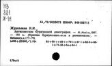 Народонаселение. Буржуазные теории. Критика