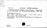 Народонаселение. Справочники