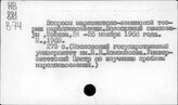 Народонаселение. Марксистско-ленинская теория