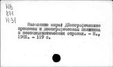 Народонаселение. Капиталистические страны