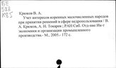 Народы. Российская Федерация