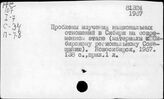 Народы Сибири