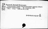 Население. Буржуазная литература