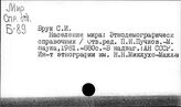 Население. Справочники