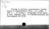 Население городов. Социалистические страны