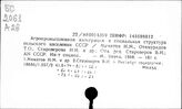 Население сельское. СССР