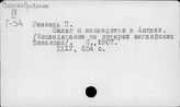 Наследство. Налоги. Великобритания