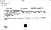 Наука. Российская Федерация