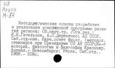 Наука. Сибирь