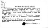 Наука. Развивающиеся страны