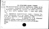 Наука. Социалистические страны