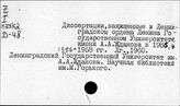 Наука и производство. Библиография