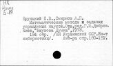 Наука об управлении обществом