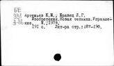 Научно-исследовательская работа. СССР. Управление