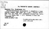 Научно-исследовательская работа. Социалистические страны